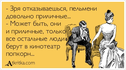 Прикольные Аткрытки