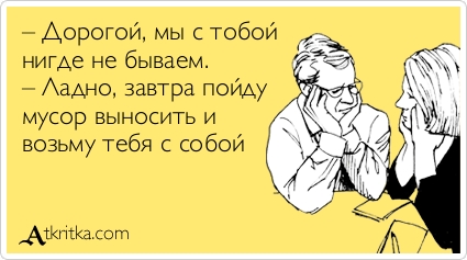 Прикольные Аткрытки