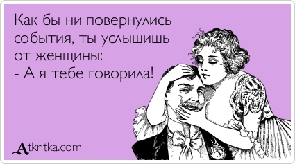 Прикольные Аткрытки