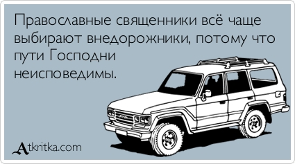 Прикольные Аткрытки