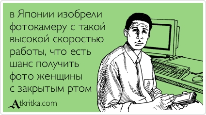 Прикольные Аткрытки