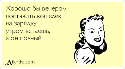 Прикольные аткрытки