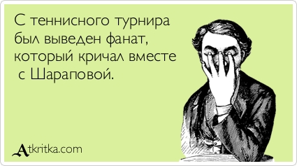 Прикольные аткрытки