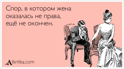 Прикольные аткрытки