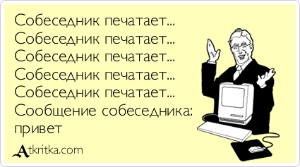 Прикольные аткрытки