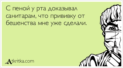 Прикольные аткрытки