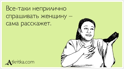 Прикольные аткрытки