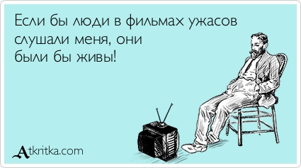 Прикольные аткрытки