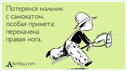 Прикольные аткрытки