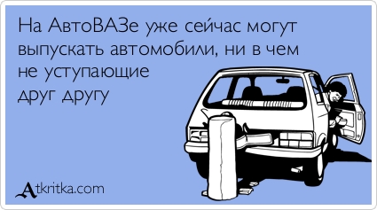 Прикольные аткрытки