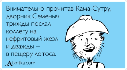 Прикольные аткрытки