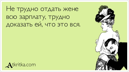 Прикольные аткрытки