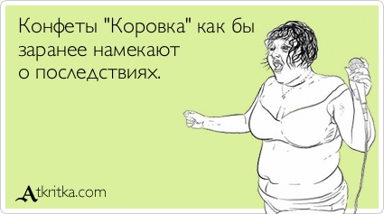 Прикольные Аткрытки