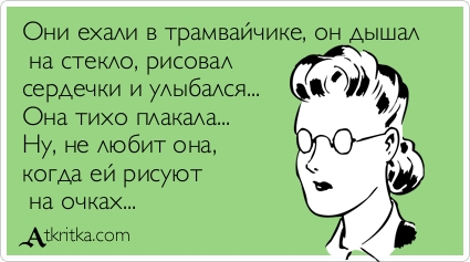 Прикольные Аткрытки