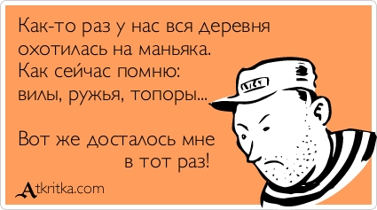 Прикольные Аткрытки