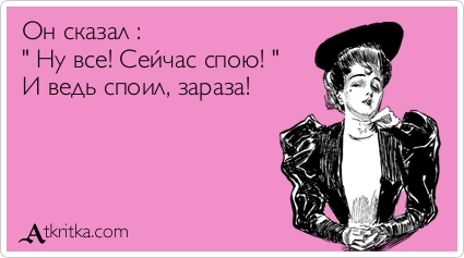 Прикольные Аткрытки