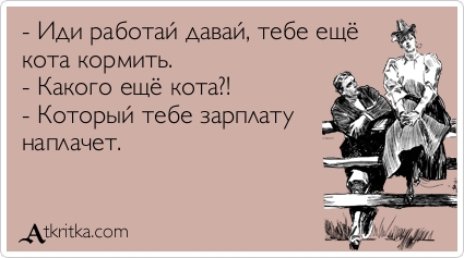 Прикольные Аткрытки