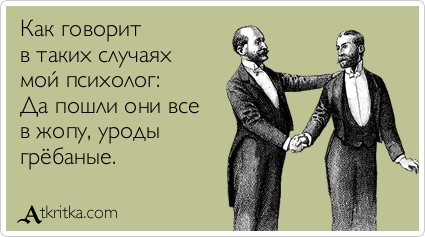 Прикольные Аткрытки