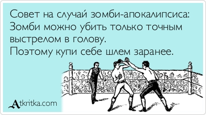 Прикольные Аткрытки