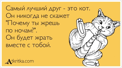 Прикольные Аткрытки