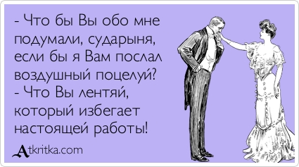 Прикольные Аткрытки