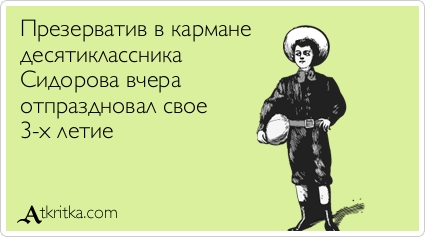 Прикольные Аткрытки