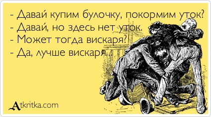 Прикольные Аткрытки