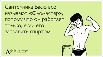 Прикольные Аткрытки