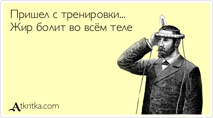 Прикольные Аткрытки