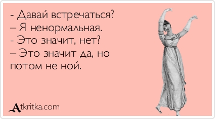 Прикольные Аткрытки