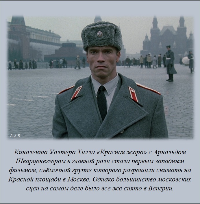 Интересные факты