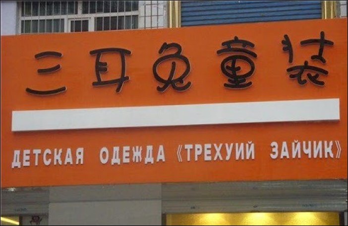 Прикольные надписи и объявления