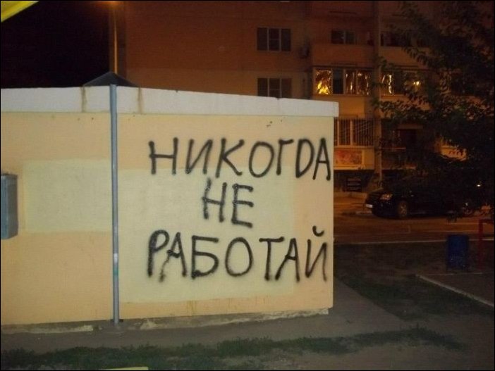 Прикольные надписи и объявления