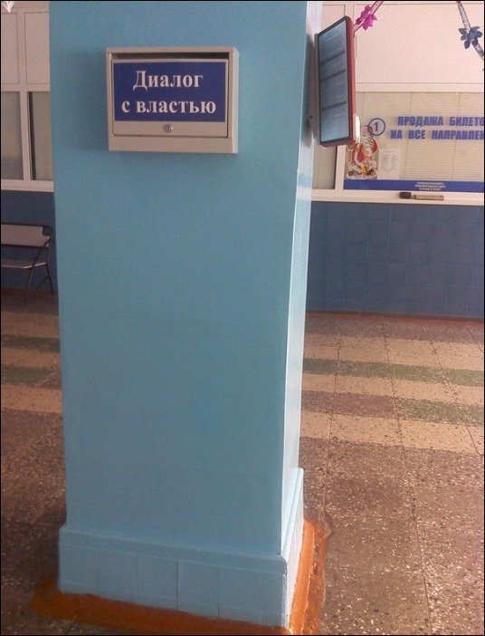 Прикольные надписи и объявления