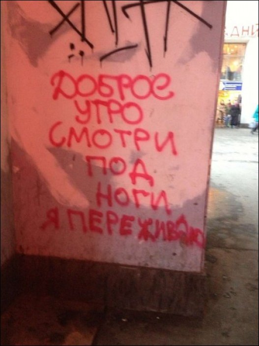 Прикольные надписи и объявления