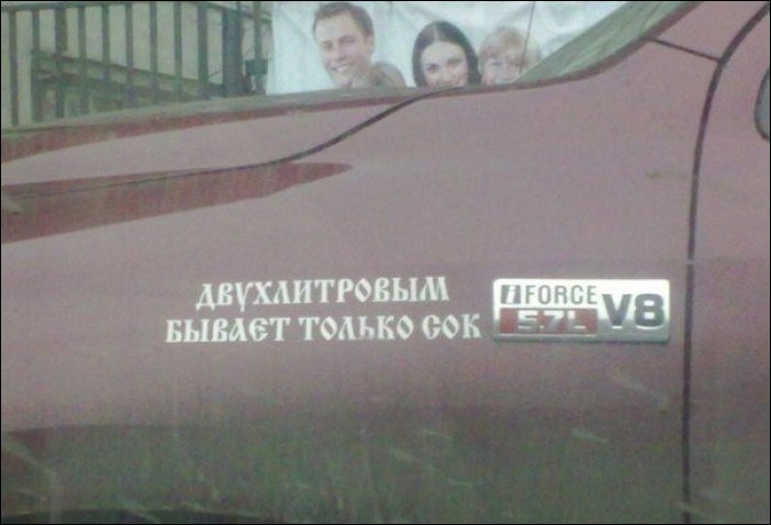 Прикольные надписи и объявления