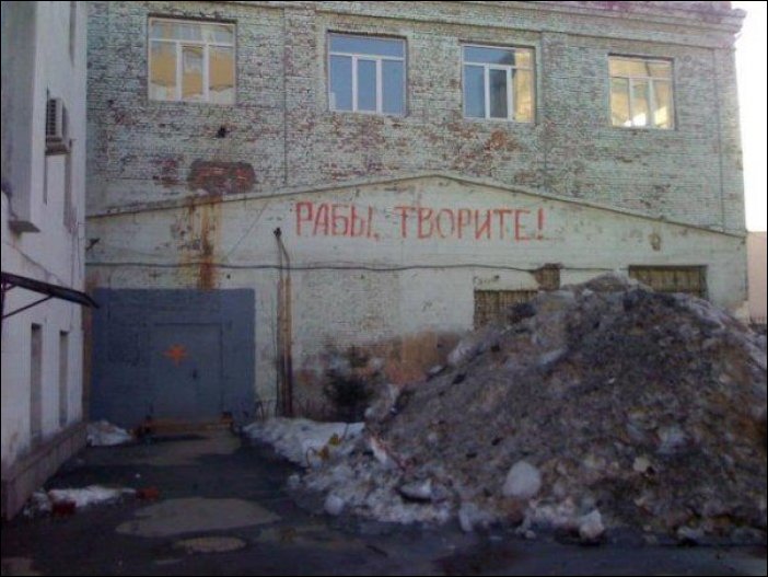 Прикольные надписи и объявления