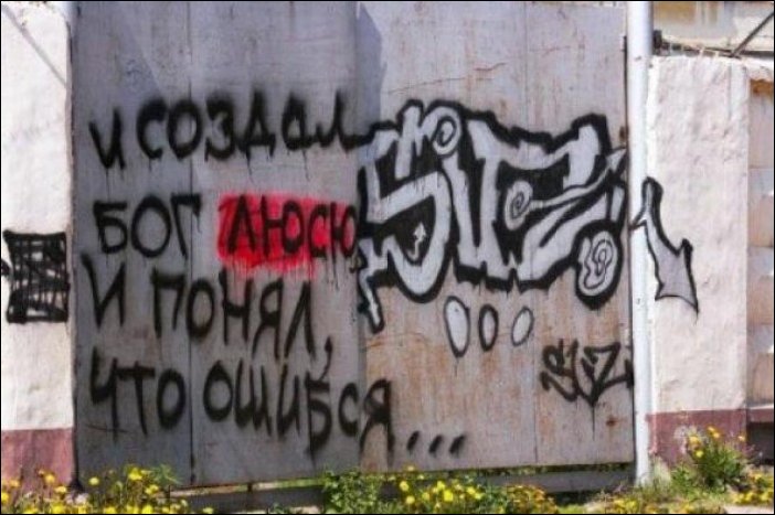 Прикольные надписи и объявления