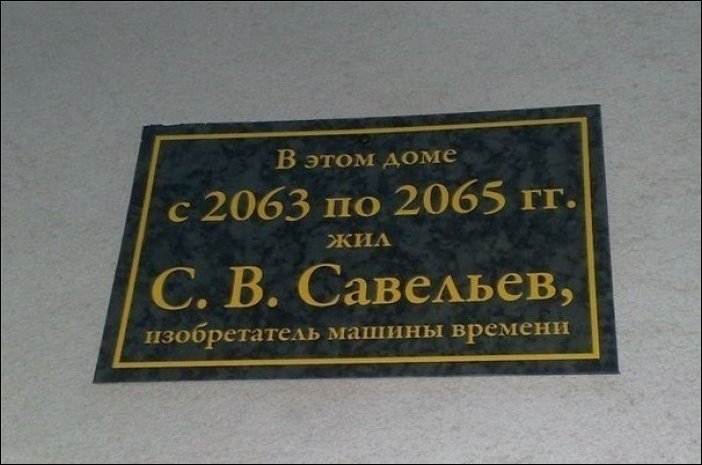 Прикольные надписи и объявления