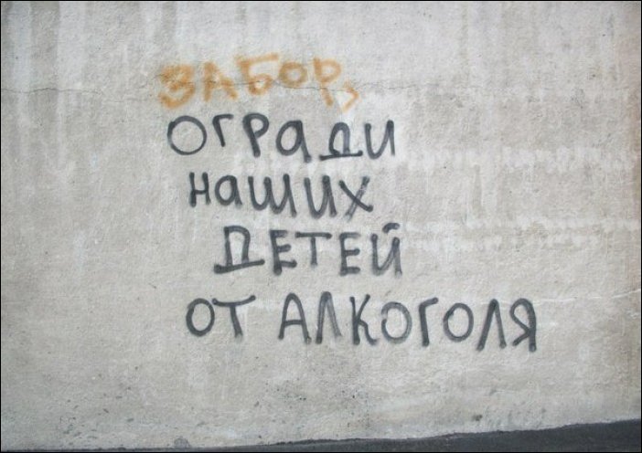 Прикольные надписи и объявления
