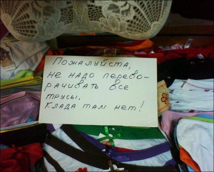 Прикольные надписи и объявления