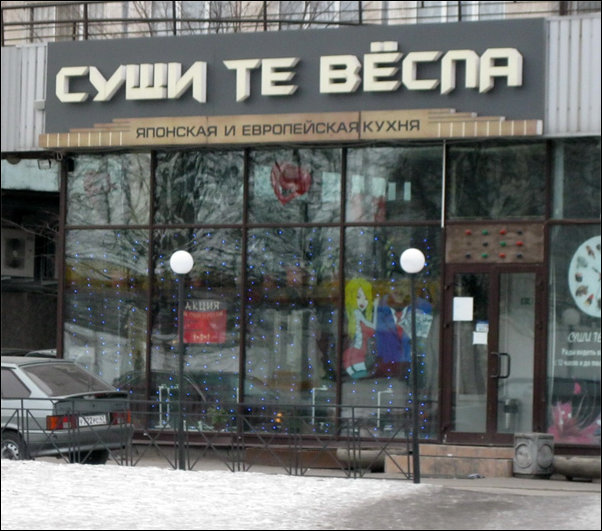 Прикольные надписи и объявления