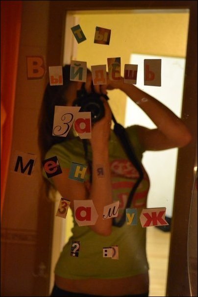 Оригинальный способ сделать предложение девушке