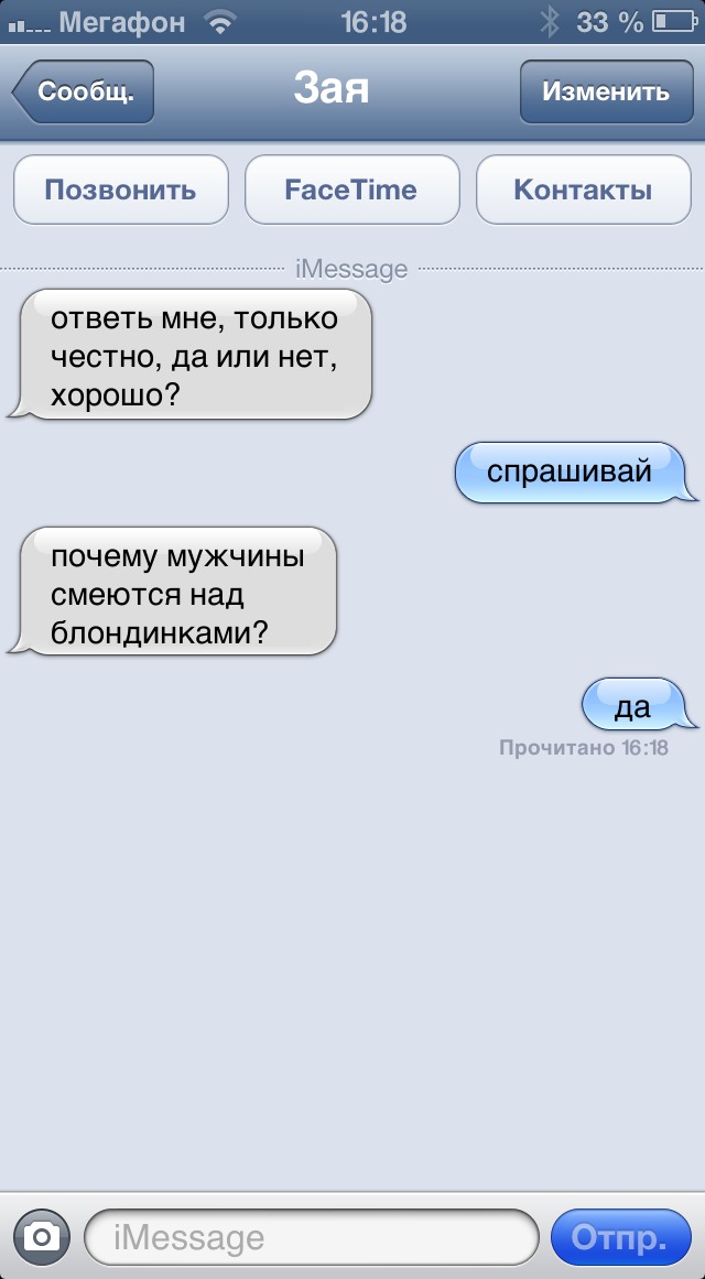 Прикольные SMS