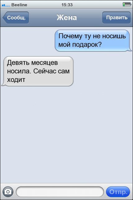Прикольные SMS диалоги