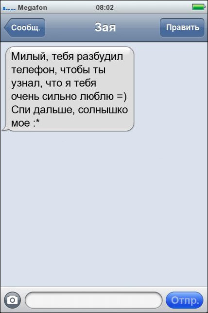 Прикольные SMS диалоги