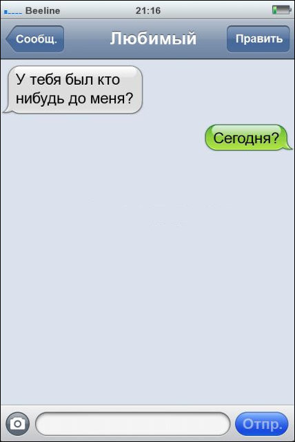 Прикольные SMS диалоги