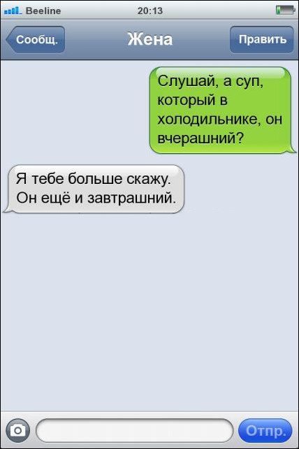 Прикольные SMS диалоги