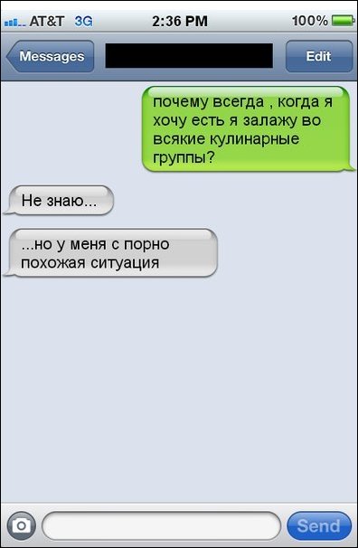 Прикольные SMS диалоги