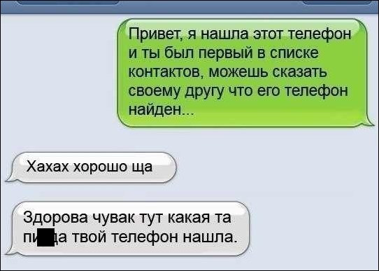 Прикольные SMS диалоги